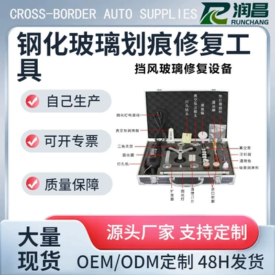Popular car tempered glass Auto glass repair liquid