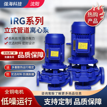 ��ˮ��������ʽIRG65-160304��ѹ�õ������ı��͸�ʴ��ѹ��ʽˮ��
