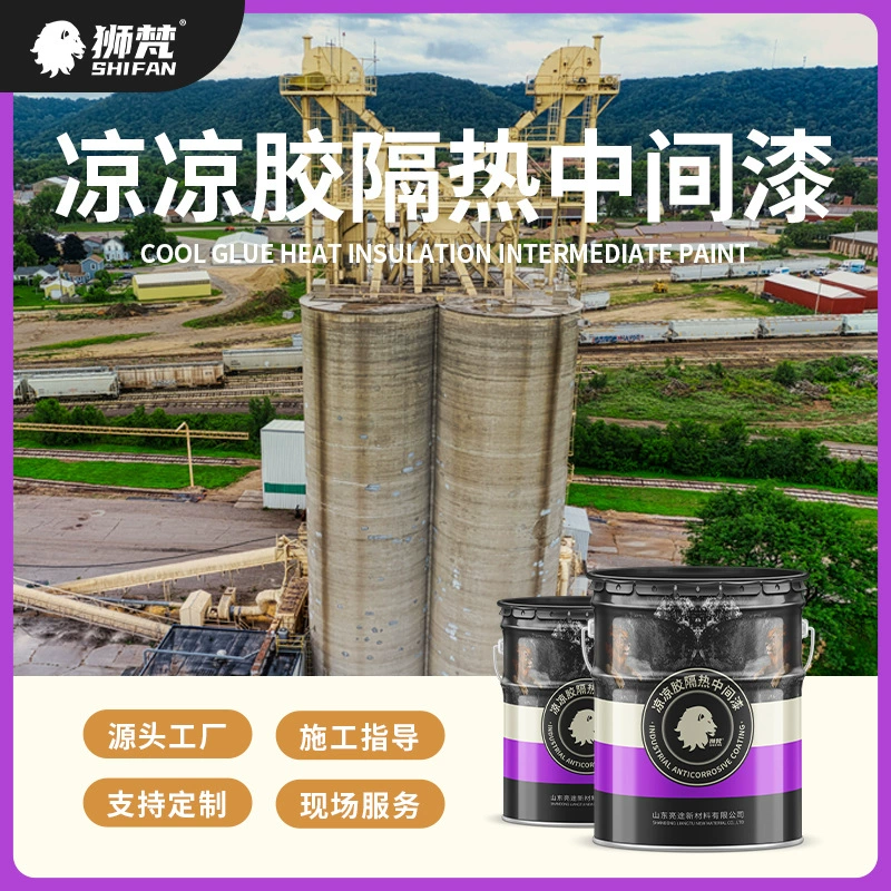 Охлаждающая гелевая изоляция, промежуточная краска, промышленная антикоррозионная краска, изоляция для нефтяных танкеров, охлаждающая краска, краска для отражения тепла на стальной поверхности