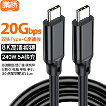 type-c������20gӲ����8KͶ��40g usb4������typec��Я����240w5a