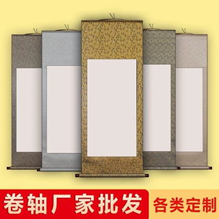 空白卷轴宣纸挂轴免装裱挂画轴半生熟宣纸书法国画横幅立轴批发