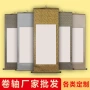 装裱空白国画书法挂轴