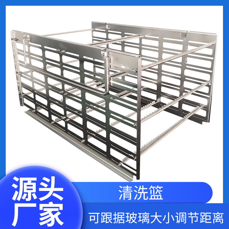 钢化篮清洗架玻璃基板篮具大尺寸光学洁净框玻璃放置架厂家直供