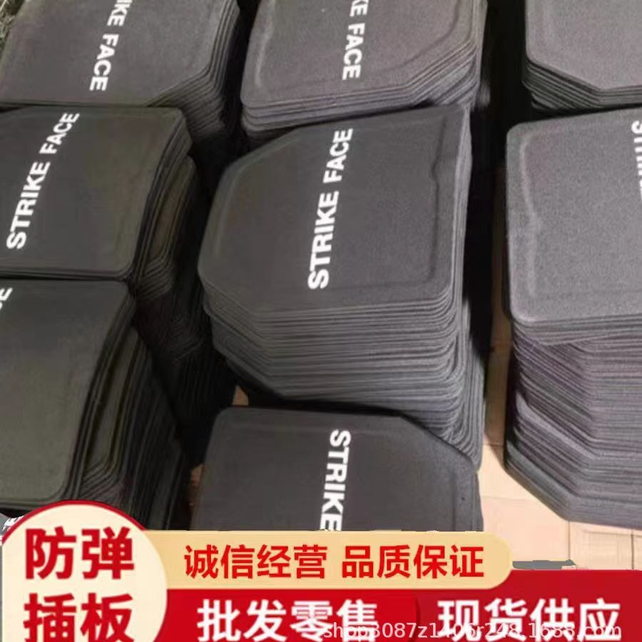 现货防弹插板 GA3级4级5级6级切角防护插板负重训练插板防刺插板