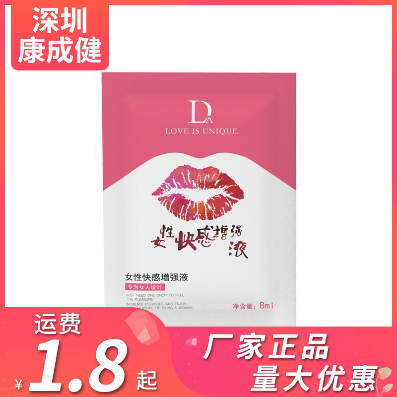 Love lips female pleasure enhancer 8g portable bag private condensation adult sex toys wholesale