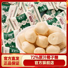 好邻居椰子糖特浓水果海南特产网红过年货必备糖果零食喜糖结婚糖