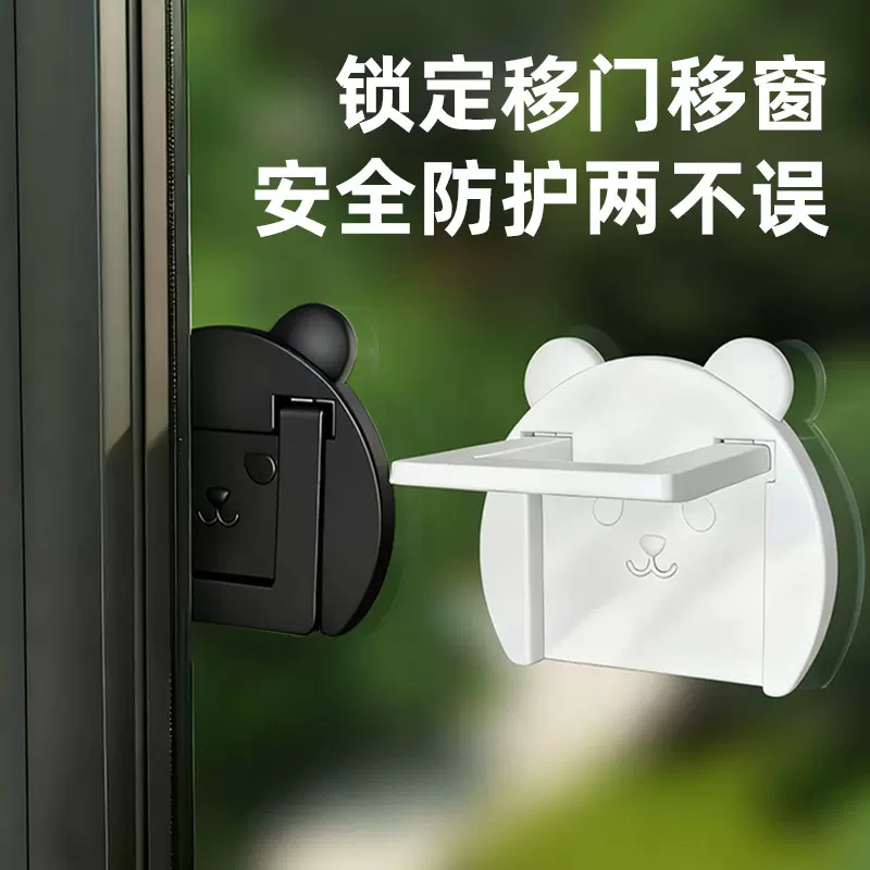 儿童安全门卡固定器推拉关门夹门阻防开门防开窗窗户锁卡扣免打孔