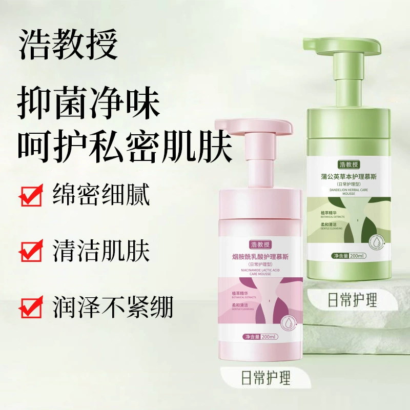 Профессор Хао, никотинамид молочной кислоты Уход за муссовыми травами