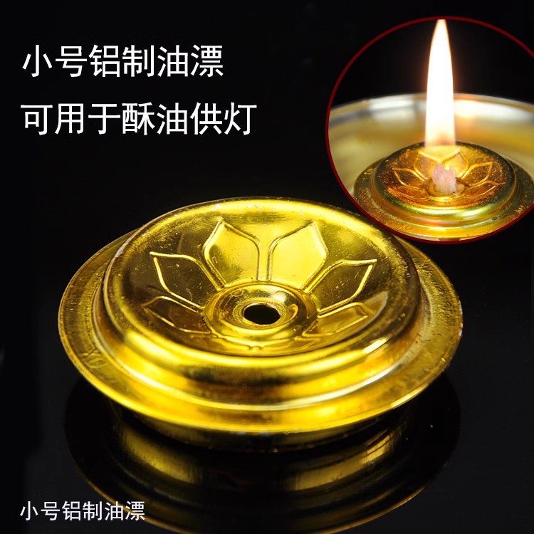 油漂油漂浮子油灯佛灯酥油灯合金油灯漂供灯佛具家用油漂油浮