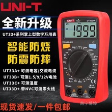 优利德万用表UT33B+ 数字万用表uT33D+ 智能掌上型万用表批发