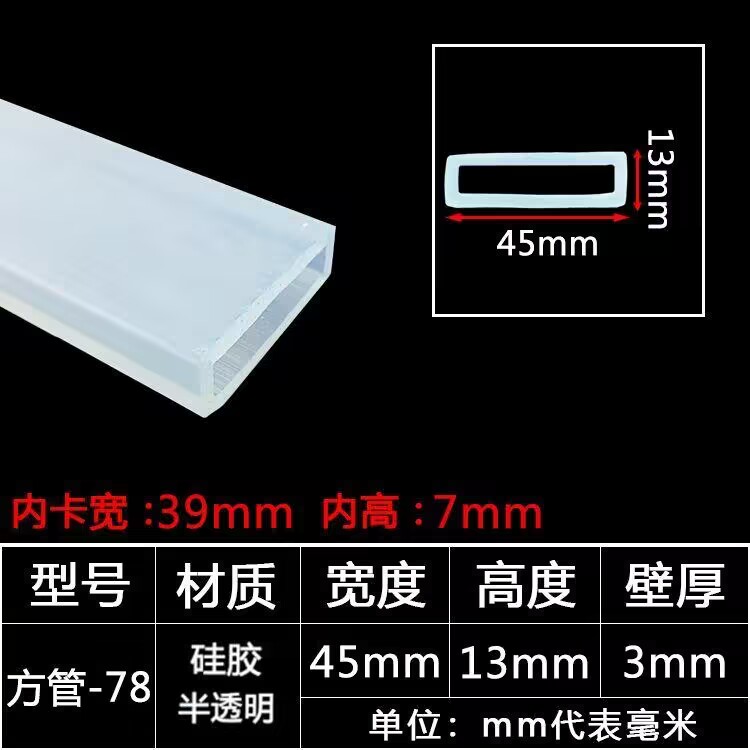 tira de sellado de tubo cuadrado resistente a altas temperaturas tira de silicona tira cuadrada hueca con agujero mecánico tira de goma anticolisión tira cuadrada de tubo plano