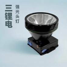 三鋰電大功率鋰電池充電強光頭燈 led防水釣魚燈戶外頭戴式手電筒