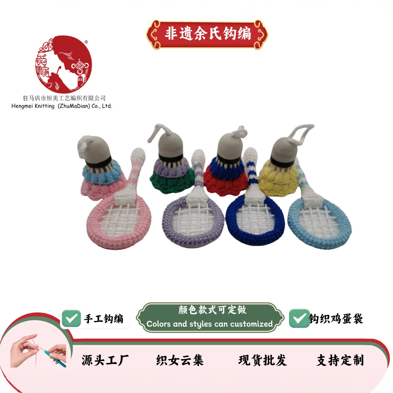 手工仿真钩编球拍羽毛球钥匙扣可爱挂饰毛线编织创意礼品礼物批发