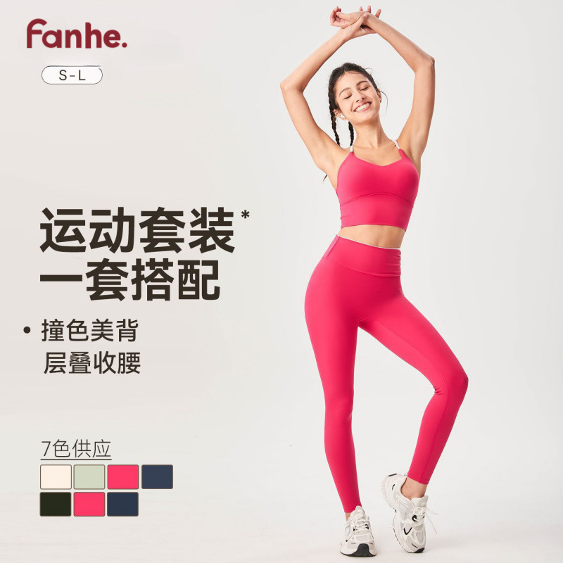Color contrastante hermosa ropa interior fija taza cool lyca chaleco deportivo mujer primavera y verano ajustado caderas juego deportivo fitness