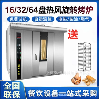 定制推车式热风循环车架旋转牛肉干烤炉 大型牛肉干烤箱 免费试机