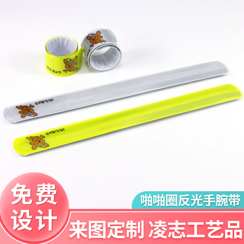 反光卡通啪啪圈 儿童小礼品手腕带 硅胶拍拍器手带