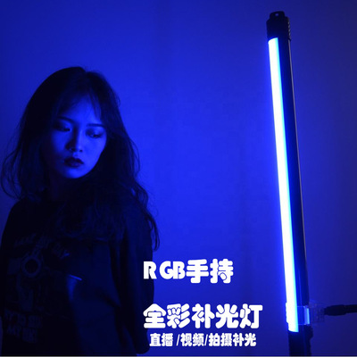拍摄补光灯专业人像打光户外便携直播灯氛围补光棒手持拍摄灯夜景|ms