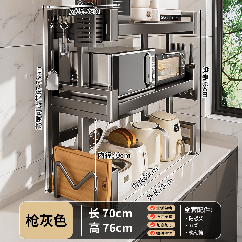 【높이 조절 업그레이드·층 높이 조절 가능, 건메탈】70cm 2단 고급 세트 (칼꽂이+수저통+도마 거치대)