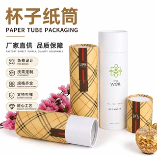 定制圆形纸罐包装大号牛皮纸杯子用包装纸罐批发快递纸罐定制