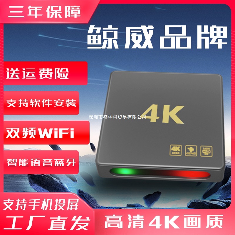 数字网络双频投屏机顶盒5G家用4K高清通用观影智能魔盒电视盒无线