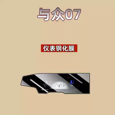 Control Navigation Screen Tempered Film, Car interior film - suitable-for-26-models-and-07-instrument-high-definition-tempered-film