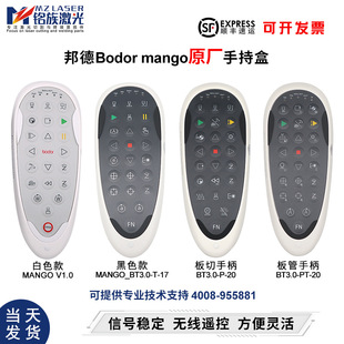 Bond Bodor Laser Handheld Box Original Cutting and Tube Cutting Machine Weihong System Remote Control Mango Wireless Handle