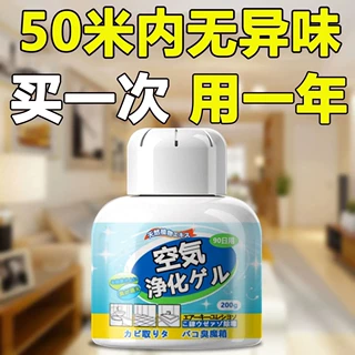 空气清新凝胶 厕所除臭去异味留香神器室内固体清新剂可一件代发