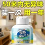 厕所去异味固体留香清新剂