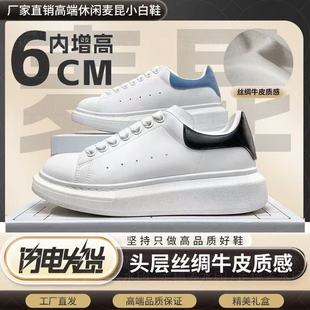 Peter Mcqueen White Shoes Thick-Soled Men's Official Flagship Store Genuine Hot Style 2024 New Autumn and Winter Height-Increasing Women's Sneakers