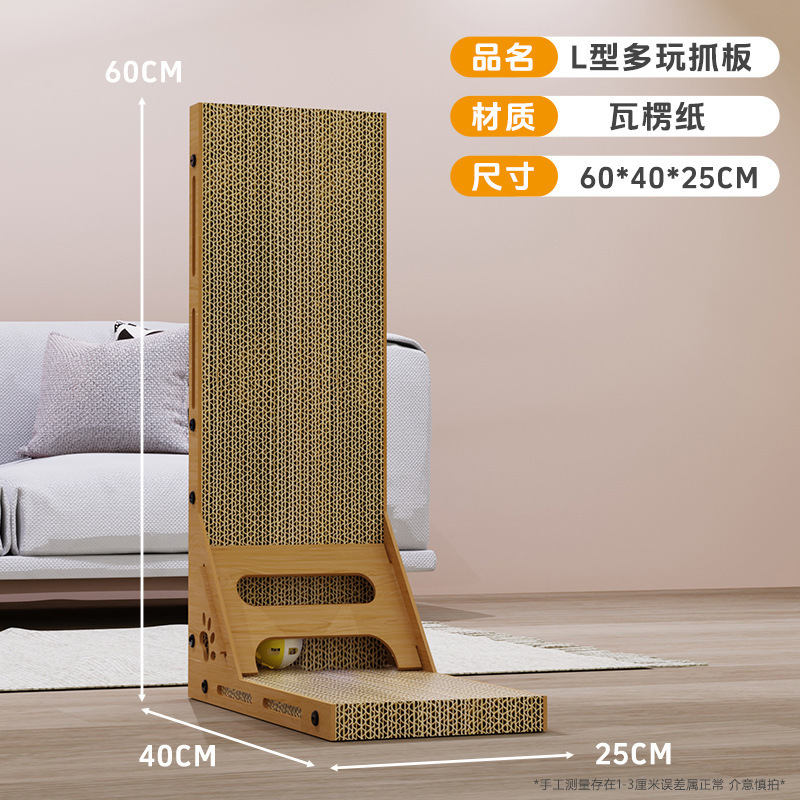L型猫掴み板縦型耐摩耗性屑猫巣一体耐摩耗性大型段ボール猫爪板猫玩具|undefined