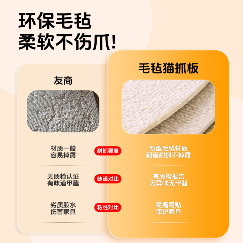 新款猫抓板贴墙猫爬垫墙贴墙面保护防猫抓能耐磨猫抓垫宠物玩具|undefined