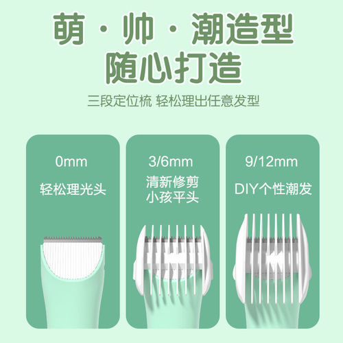 Baby hair clipper ultra-bass shaving hair clipper for children and newborns silent shaving hair clipper artifact on behalf of hair