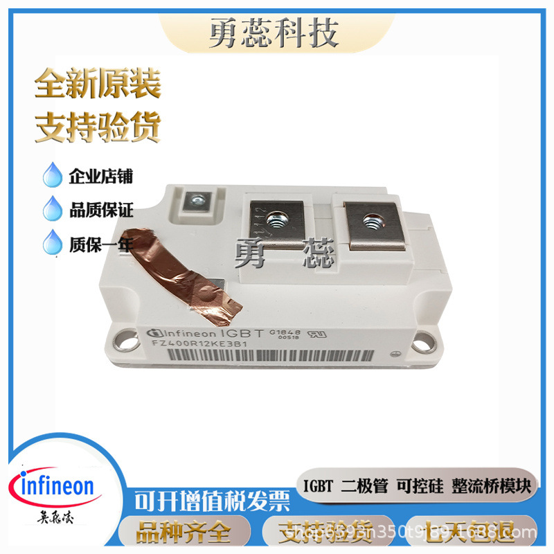 IGBT模块  FZ400R12KE3B1    FZ600R12KE3     FZ800R12KE3