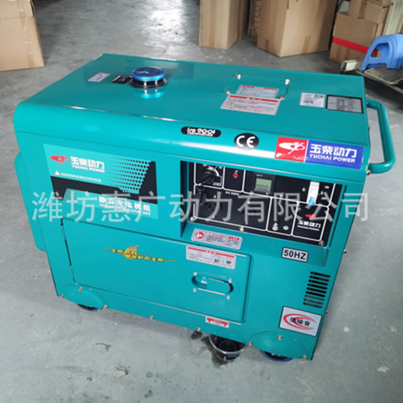 YC6800T-3玉柴低噪音发电机组 5KW静音式柴油发电机 应急型