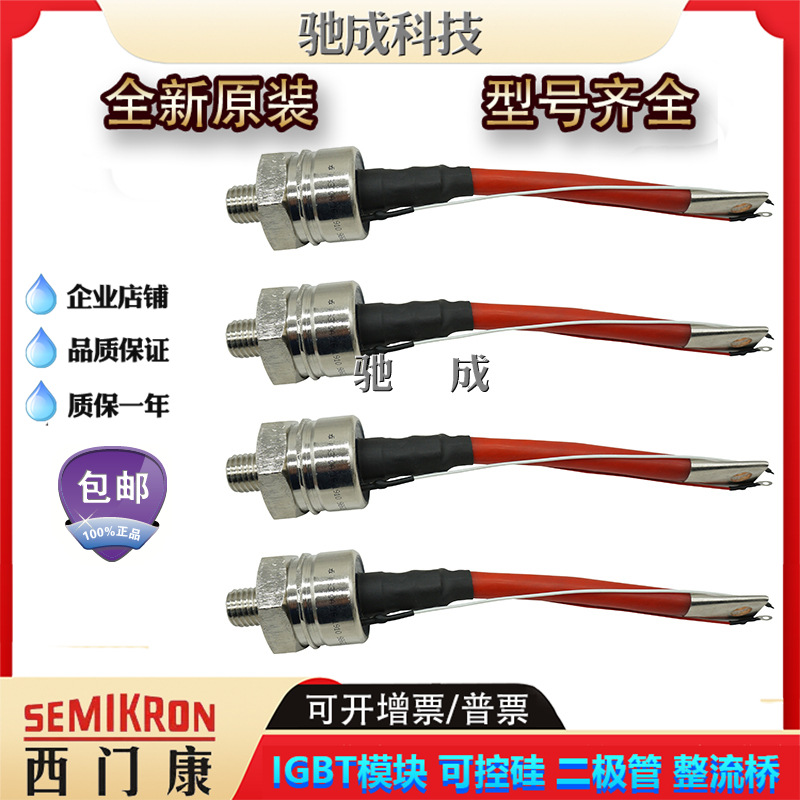 螺旋二极管SKR136F10 SKR2F50/04 SKR70/16厂价供应质量可靠