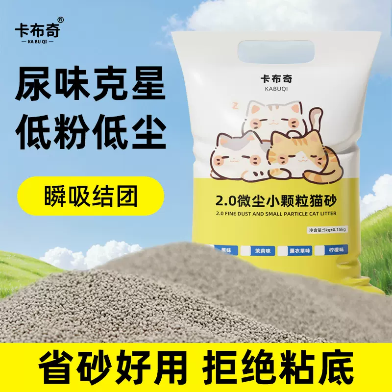小米猫砂膨润土超细小颗粒10公斤20公斤吸水强结团好铲屎不沾猫砂