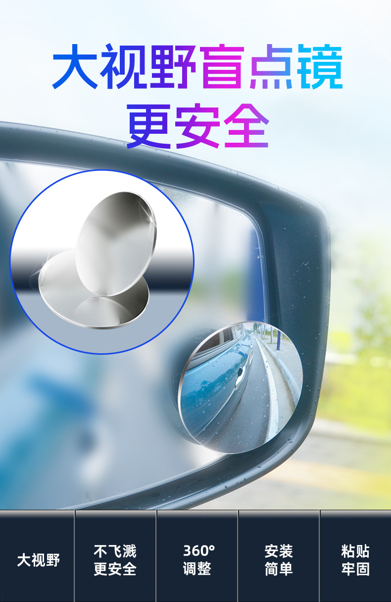 3R-258 Car Frameless Glass Blind Spot Mirror Adjustable Curved Reflector Wide-Angle Reversing Mirror Small Round Mirror