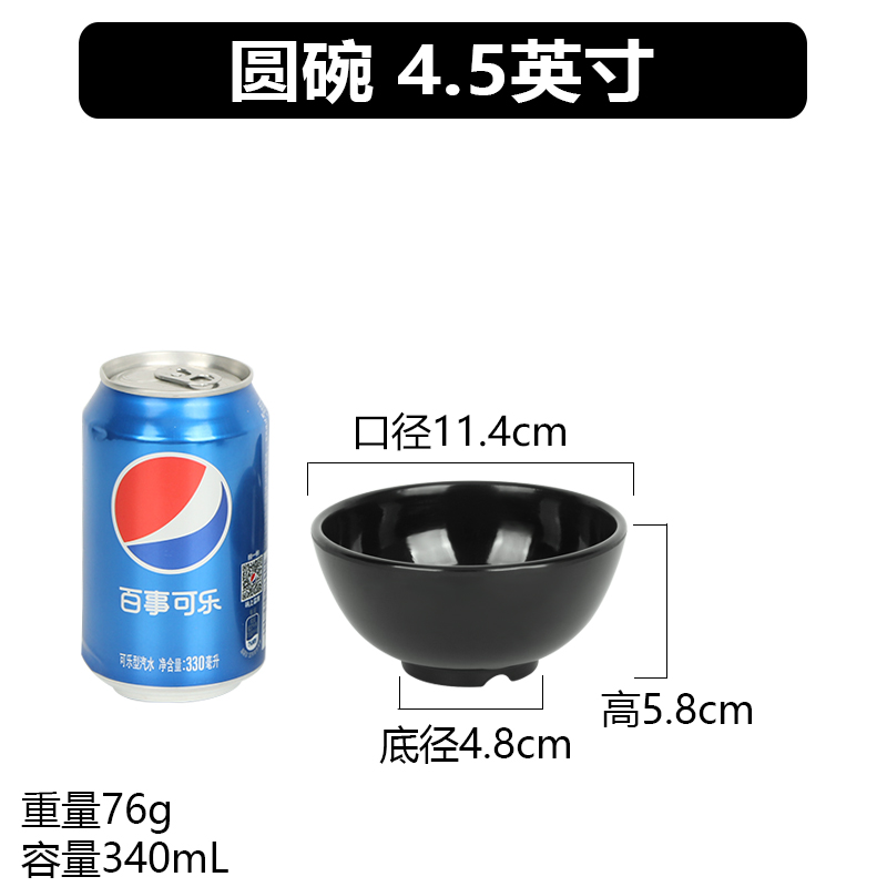 둥근 그릇 4.5inch