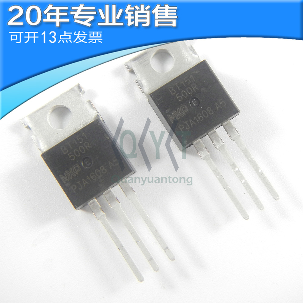 全新 BT151-500R TO-220 单向可控硅 晶闸管 直插三极管 二三极管