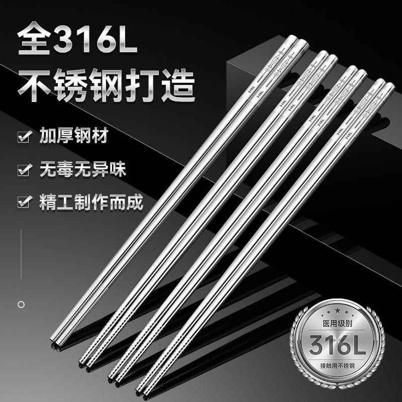 Wholesale Food Grade 316 Stainless Steel Chopsticks Hotel Household Public Chopsticks Non-Slip Square Chopsticks 5 Pairs 10 Pairs Gift Box Wholesale Food Grade 316 Stainless Steel Chopsticks Hotel Household Public Chopsticks Non-Slip Square Chopsticks 5 Pairs 10 Pairs Gift Box