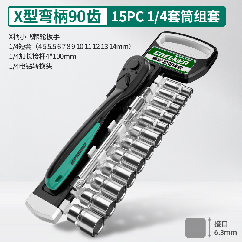 Llave de trinquete BETOL con hexágono externo de 90 dientes, vasos para tornillos grandes, medianos y pequeños, multifuncional, desmontaje que ahorra trabajo.