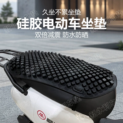 Motosiklet, skuter üçün universal, suya davamlı, zərbəyə davamlı oturacaq yastığı