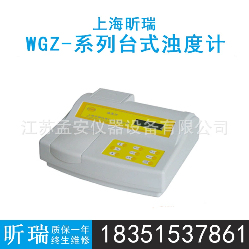 Измеритель мутности Шанхай Xinrui WGZ-1/200/800 Настольный измеритель мутности Измеритель качества воды Определение качества воды