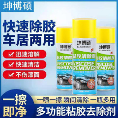 車用のゴム除去剤はゴム王の接着剤除去剤の強力なゴム除去剤を除去します。