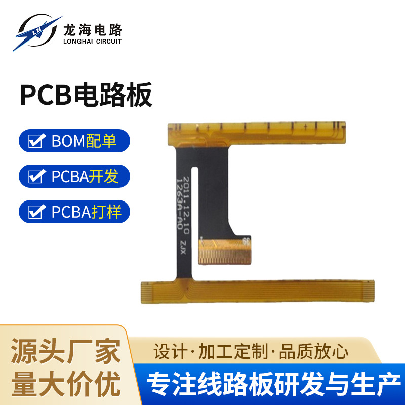 深圳厂家 PCB厂家线路板定 制 蓝牙耳机PCB电路板加急打样 PCB打