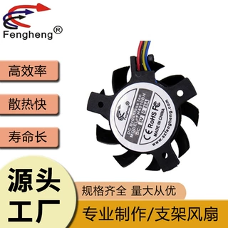30*30*10mm支架LED车灯散热风扇5v 12v 微型散热器风扇