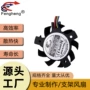 散热微型10mm支架风扇