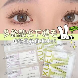 Glue-free Lower Eyelash Segmented Natural Mother's Transparent Stem Small Flare One-piece False Eyelash Mirror Online Red Simulation