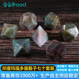 天然印度玛瑙Z01自定义数字色子DND跑团TRPG高级收藏彩色宝石骰子