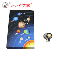 太阳系行星儿童早教科学实验益智玩具科技小制作小发明DIY材料包